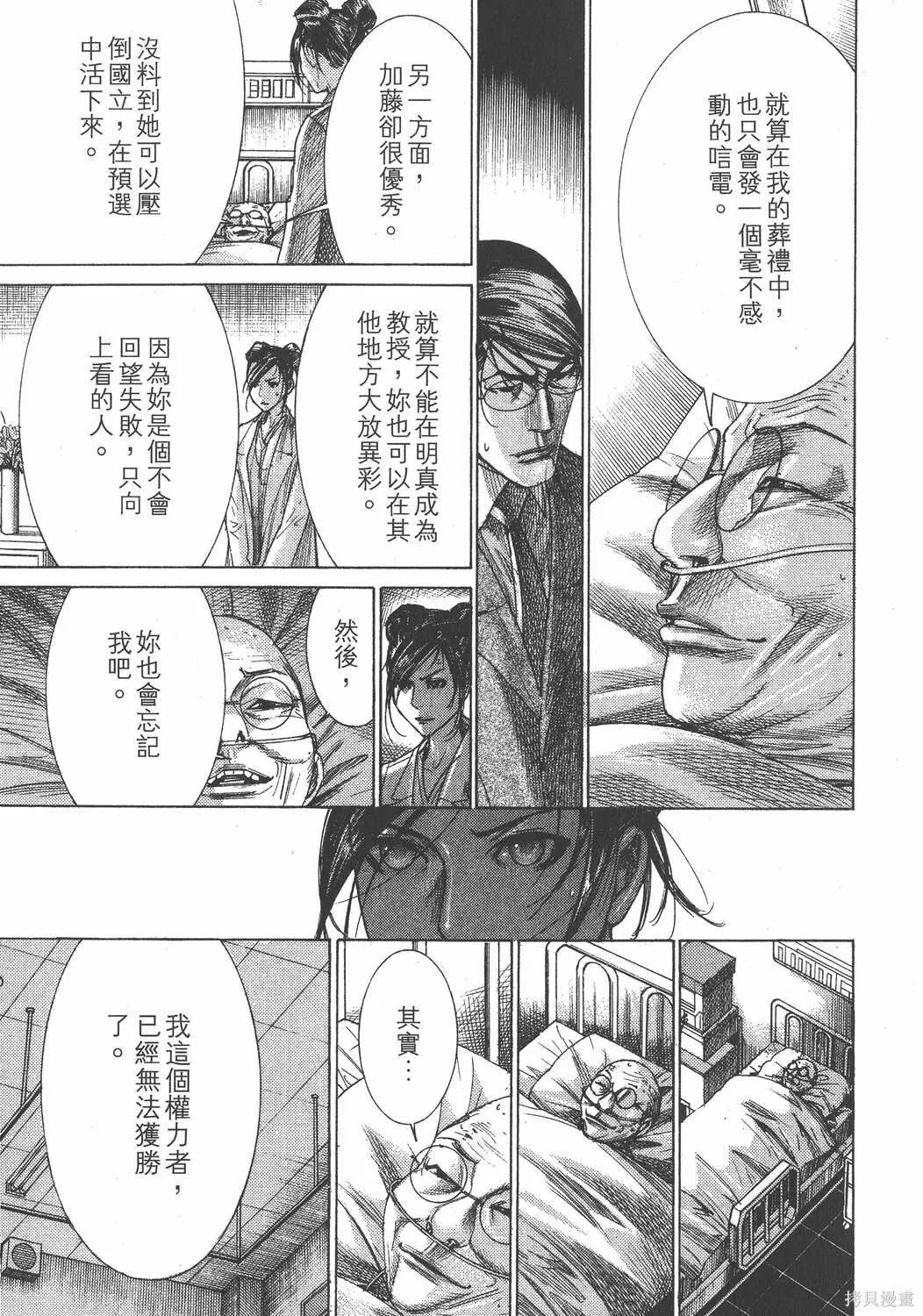 第24卷 第192页