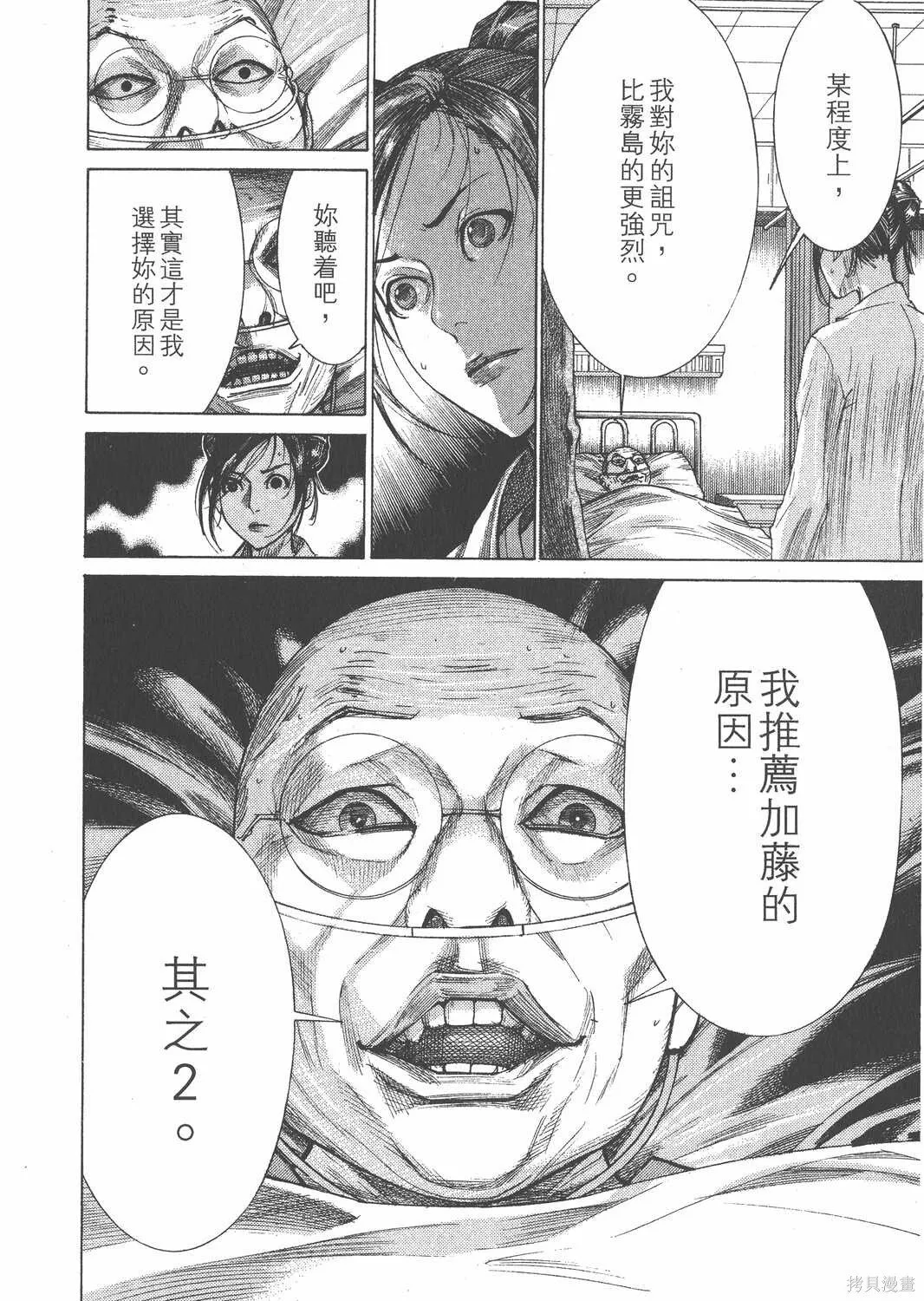 第24卷 第197页