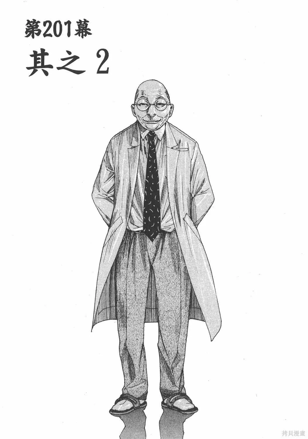 第24卷 第198页