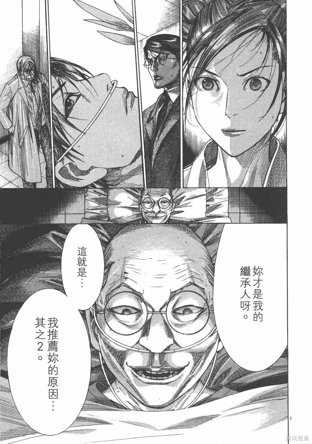 第24卷 第204页