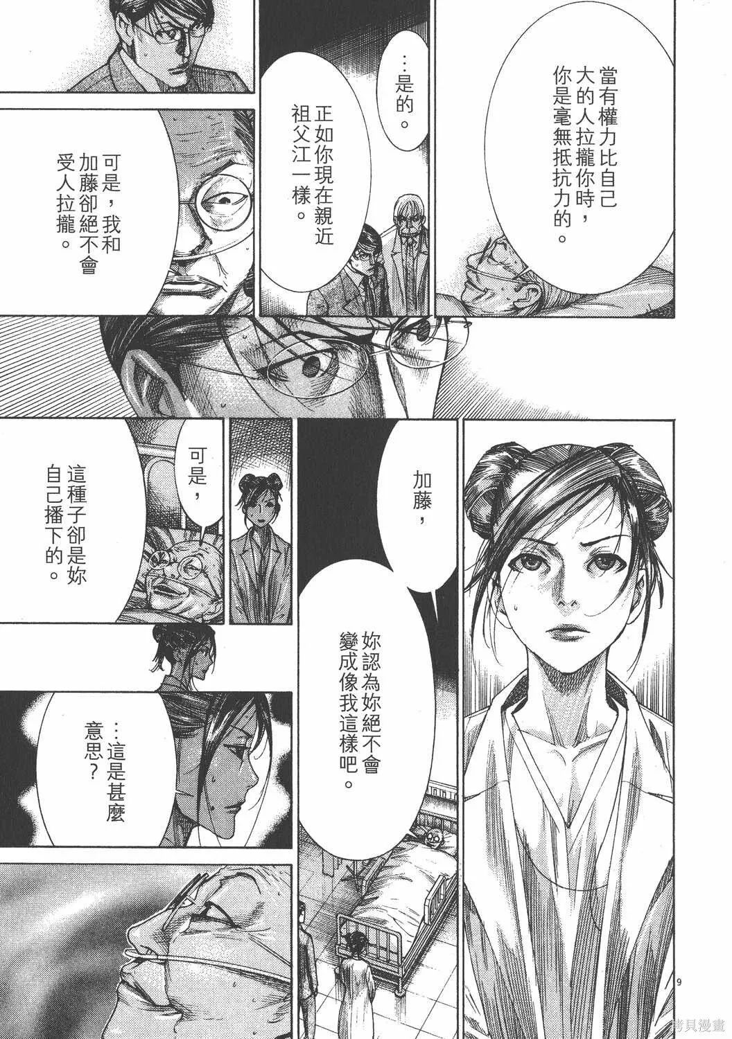 第24卷 第206页