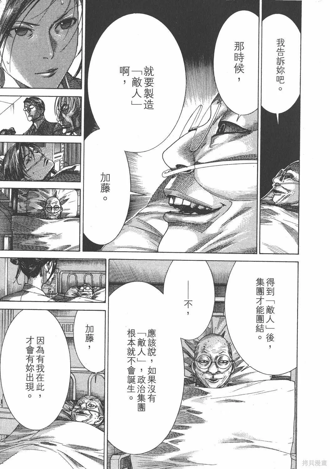 第24卷 第208页