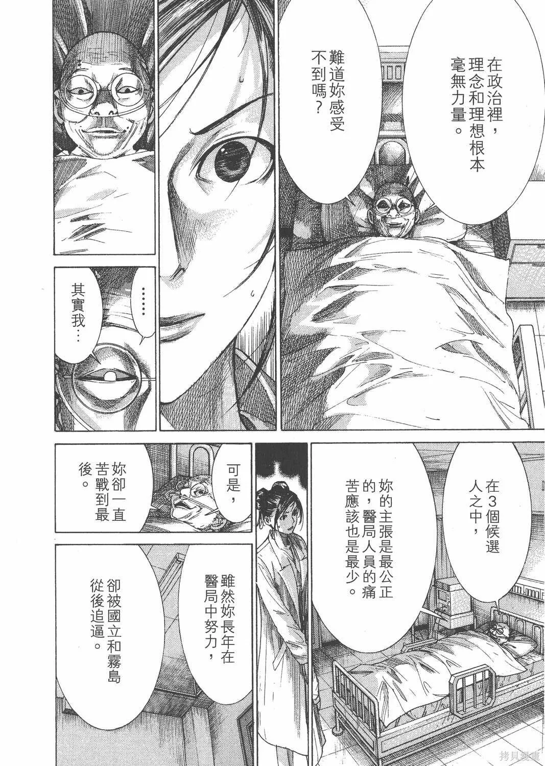 第24卷 第211页