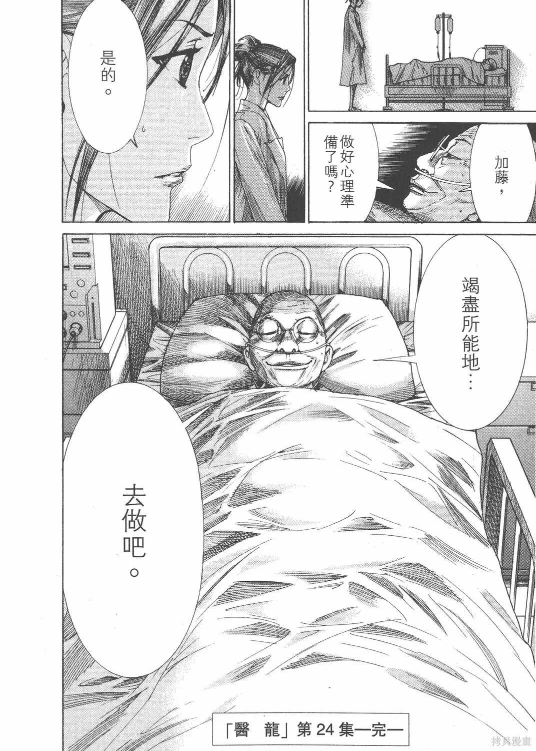 第24卷 第221页
