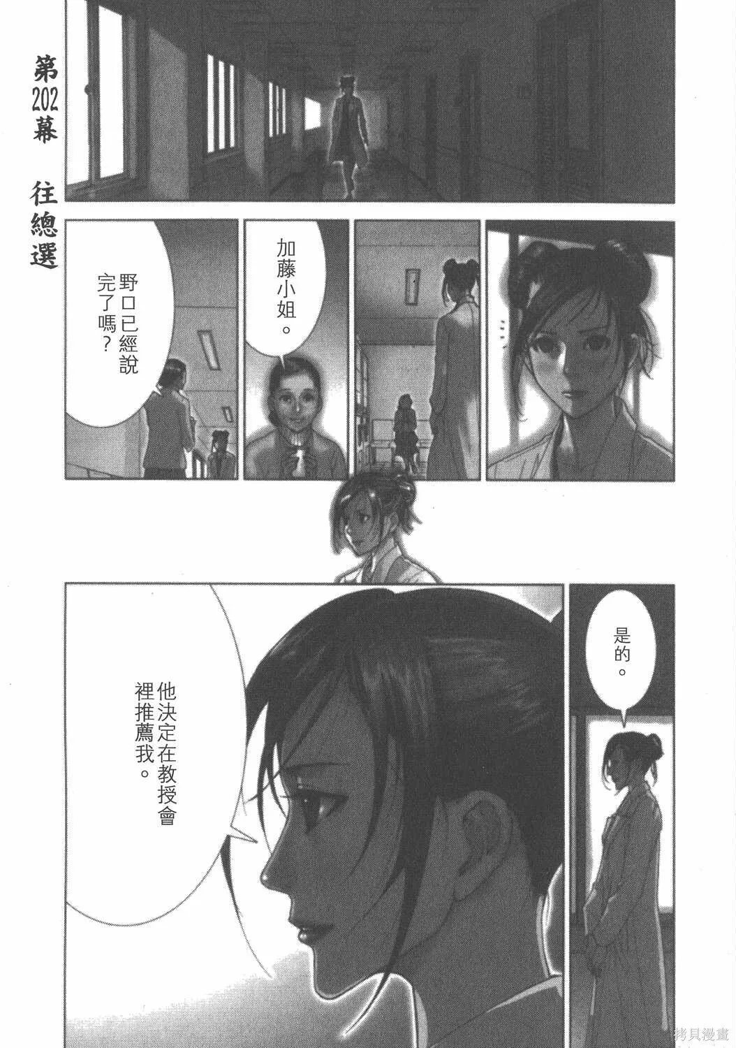 第25卷 第8页