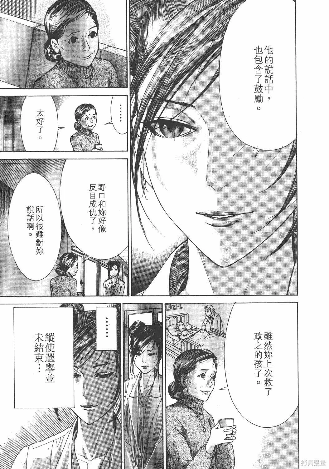 第25卷 第12页