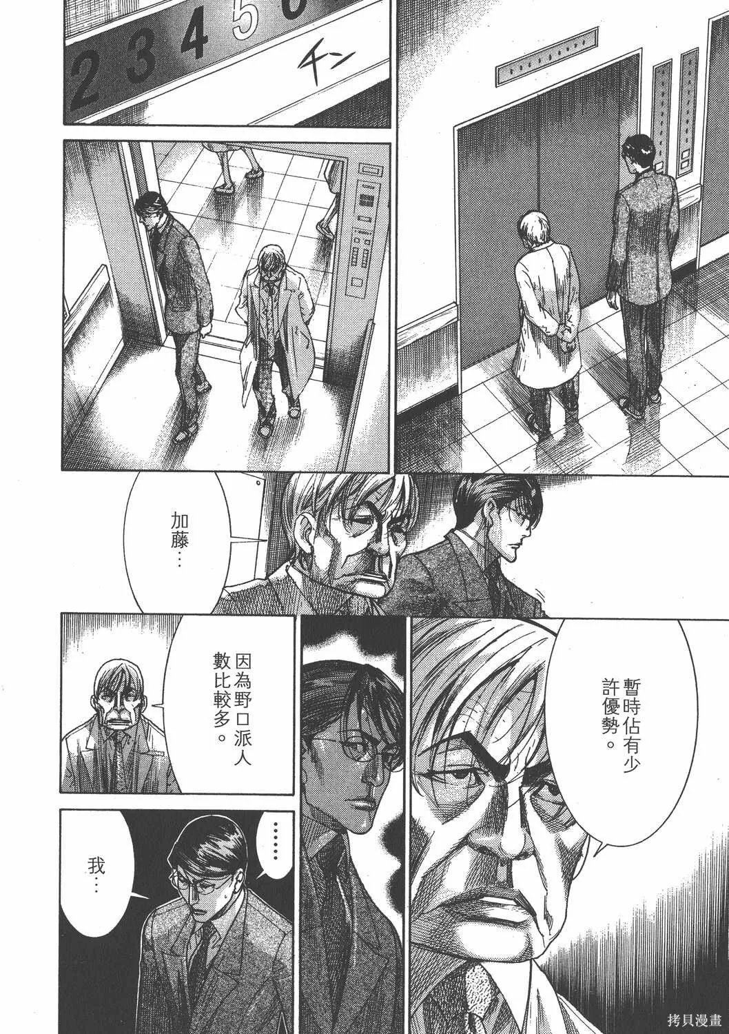 第25卷 第23页