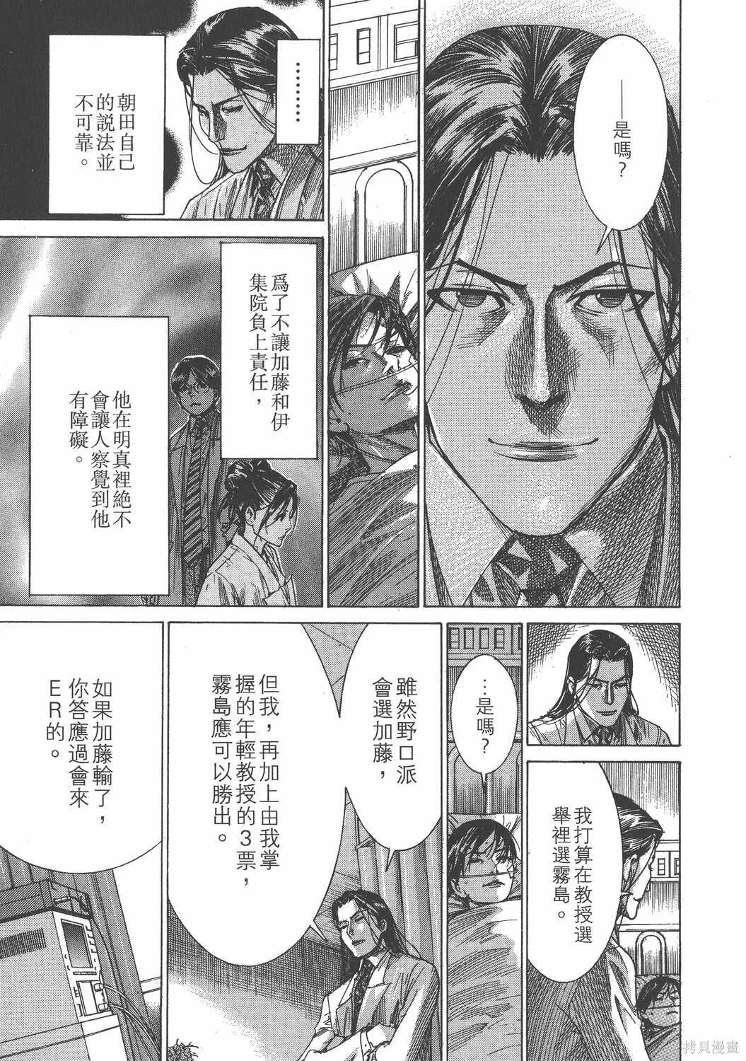 第25卷 第36页