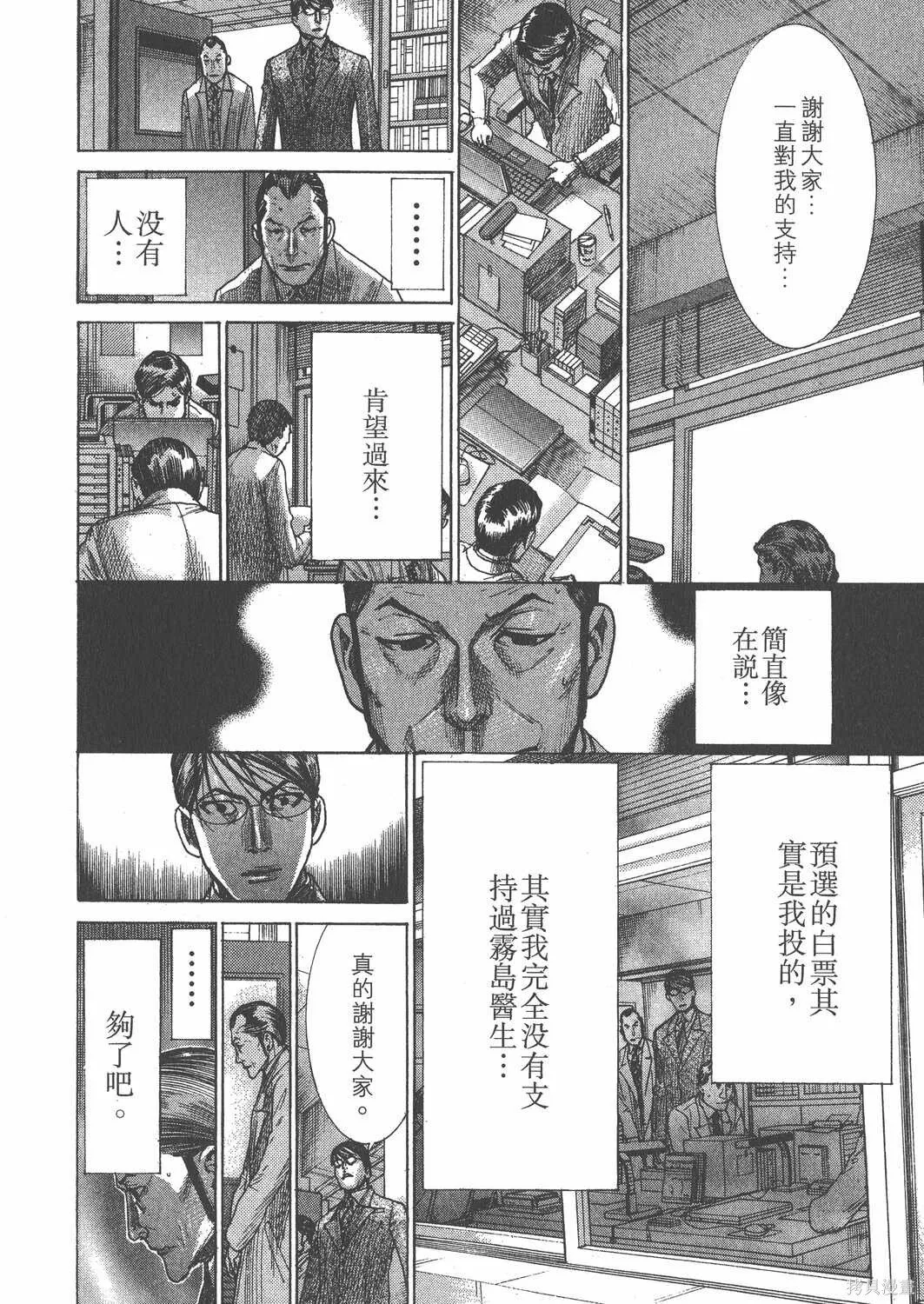 第25卷 第101页