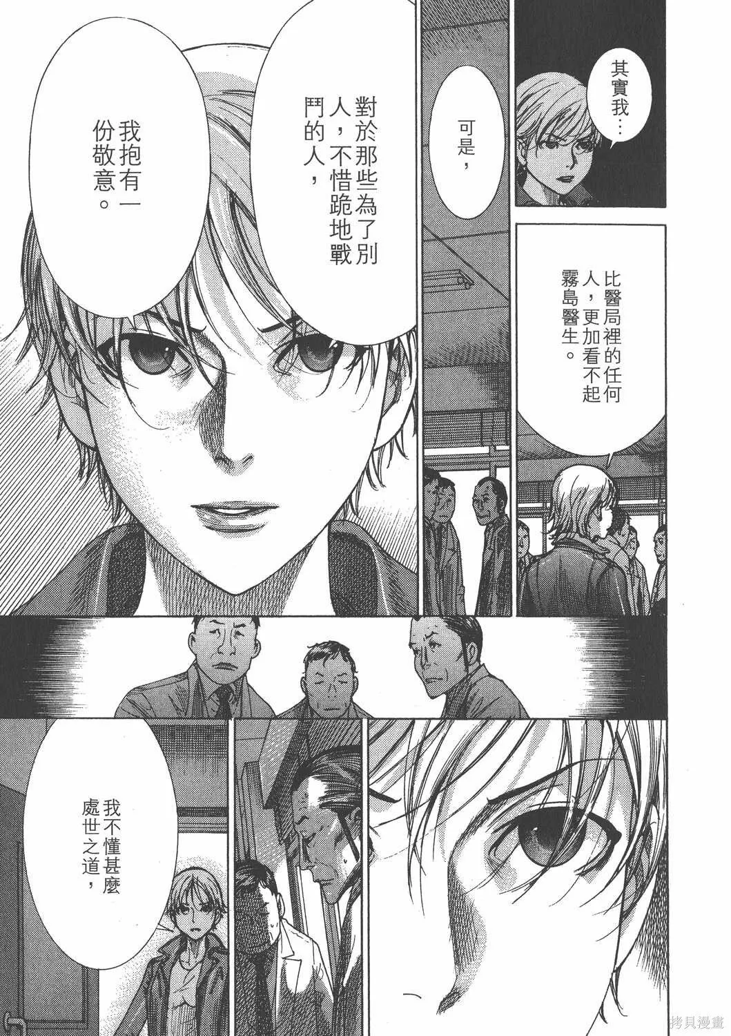 第25卷 第112页