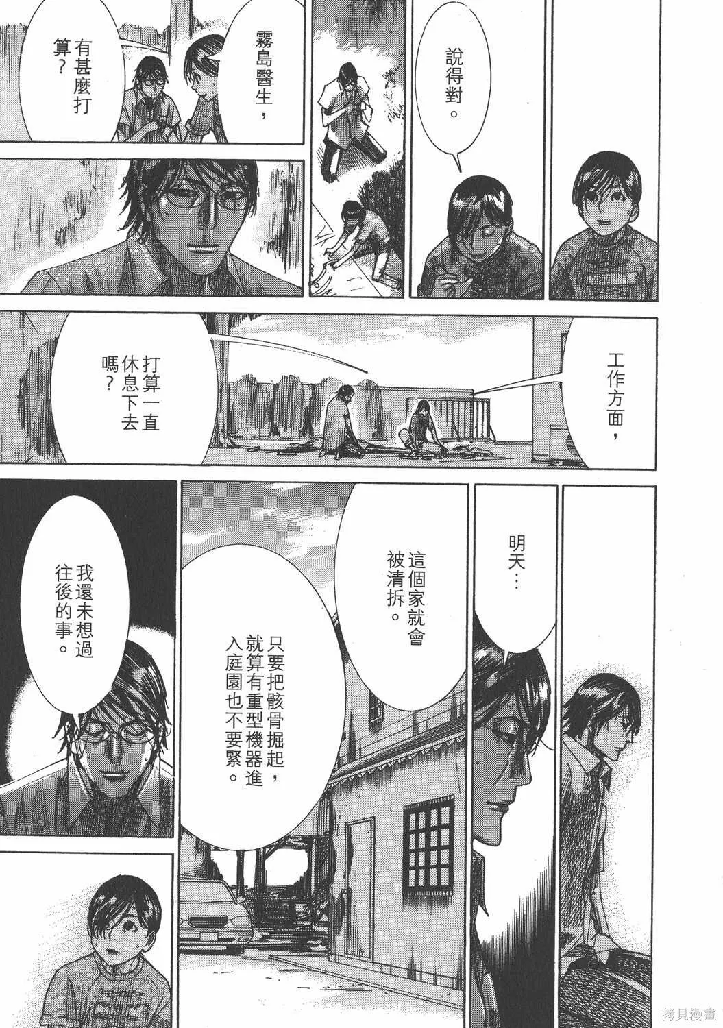 第25卷 第192页