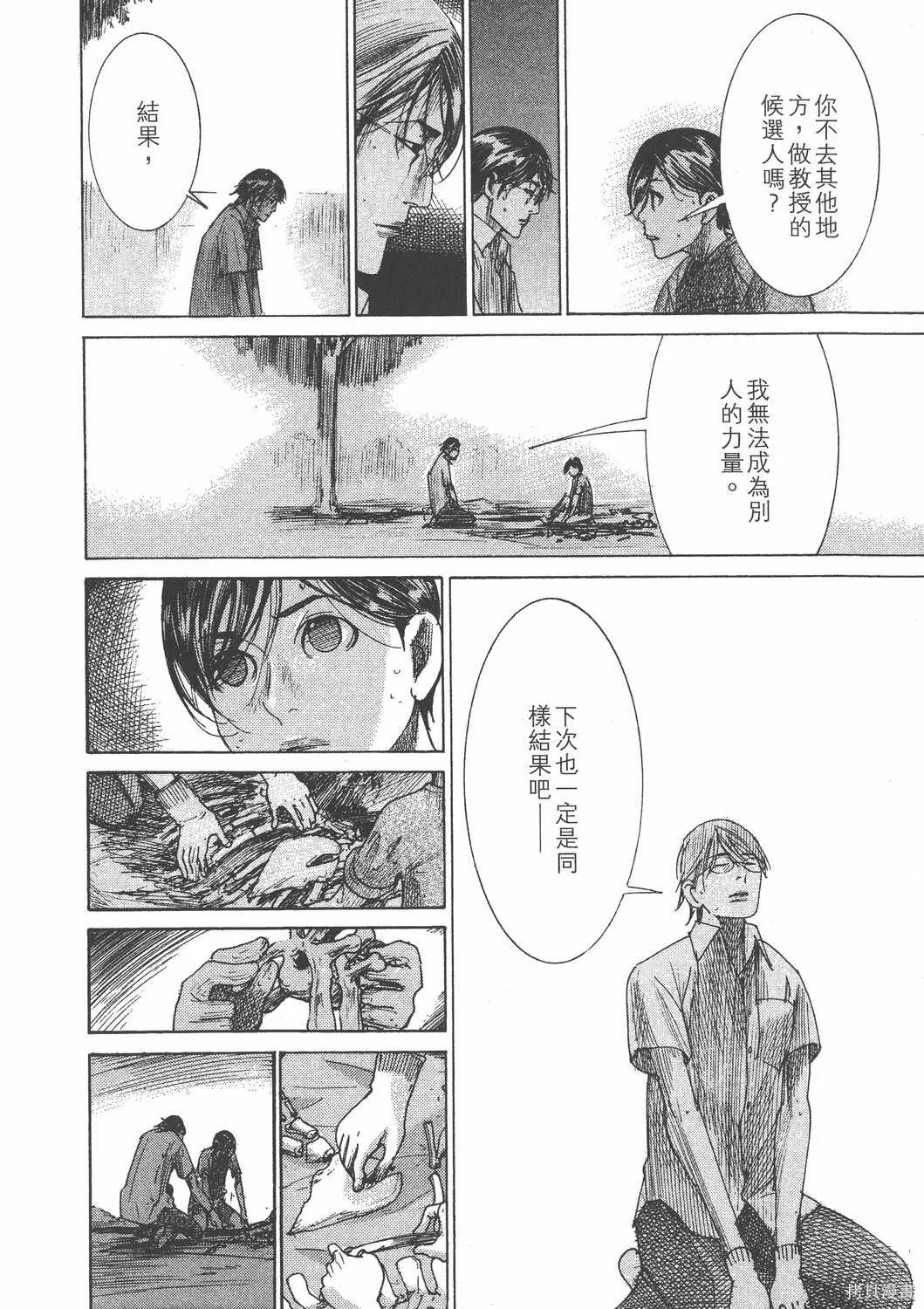 第25卷 第193页