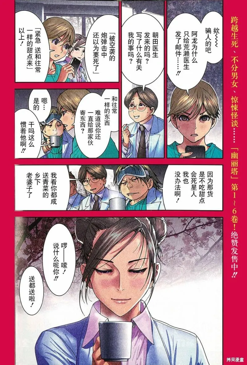 番外篇 第4页