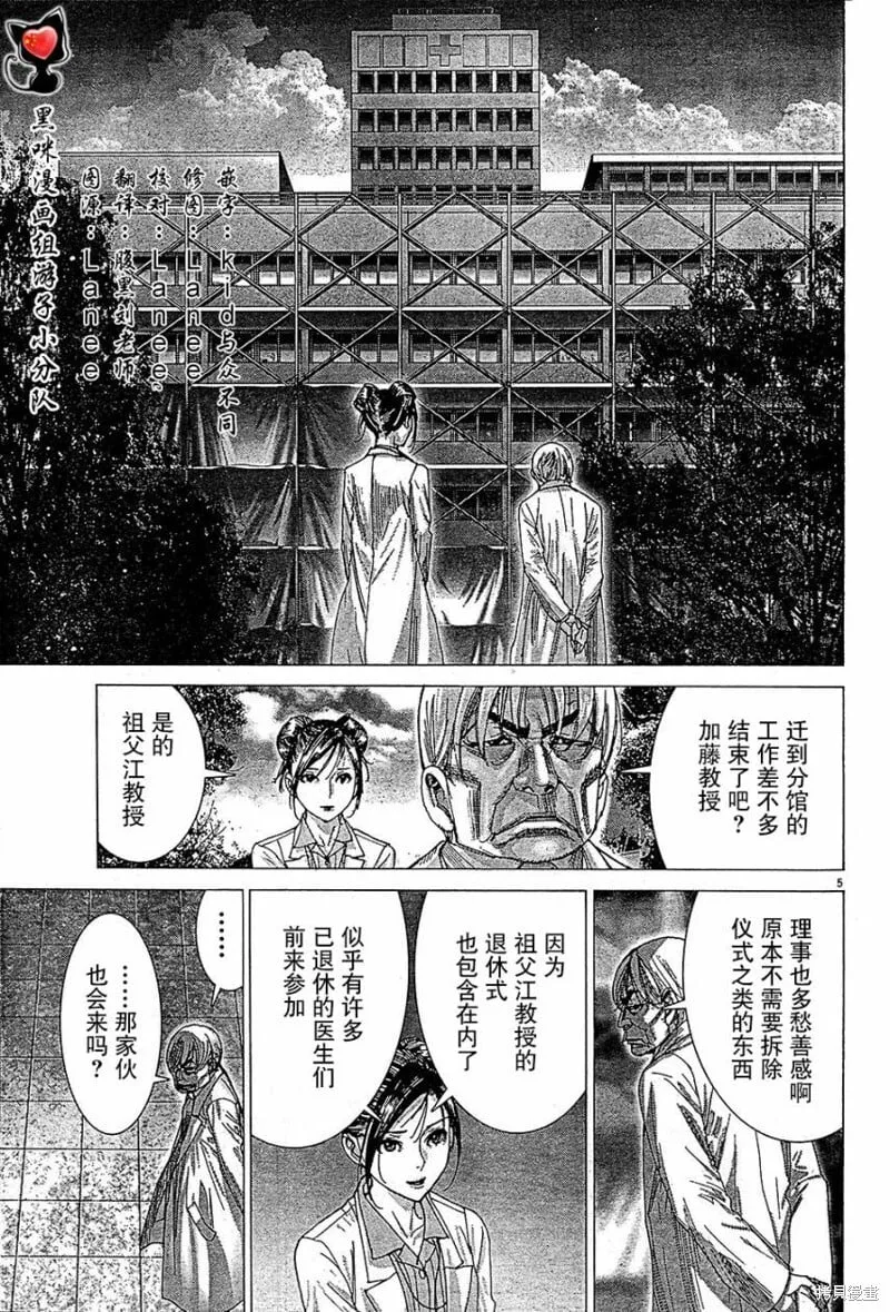番外篇 第5页