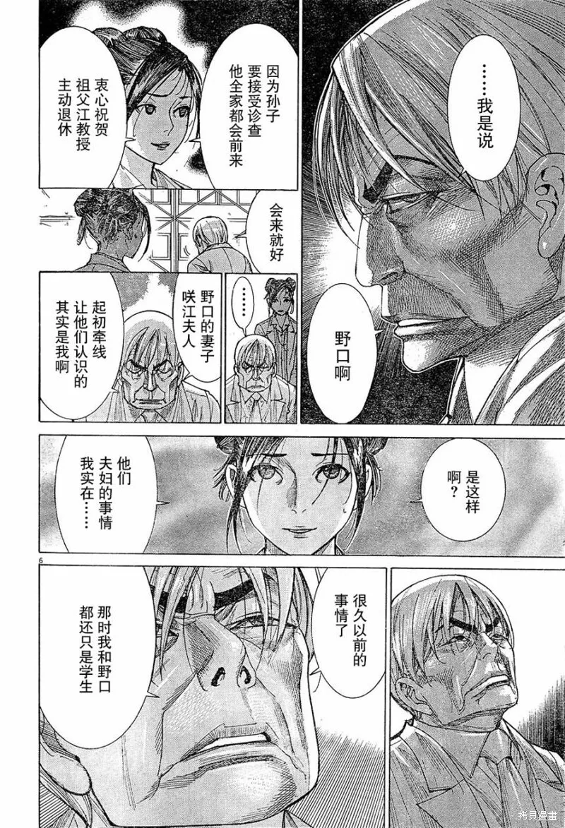 番外篇 第6页