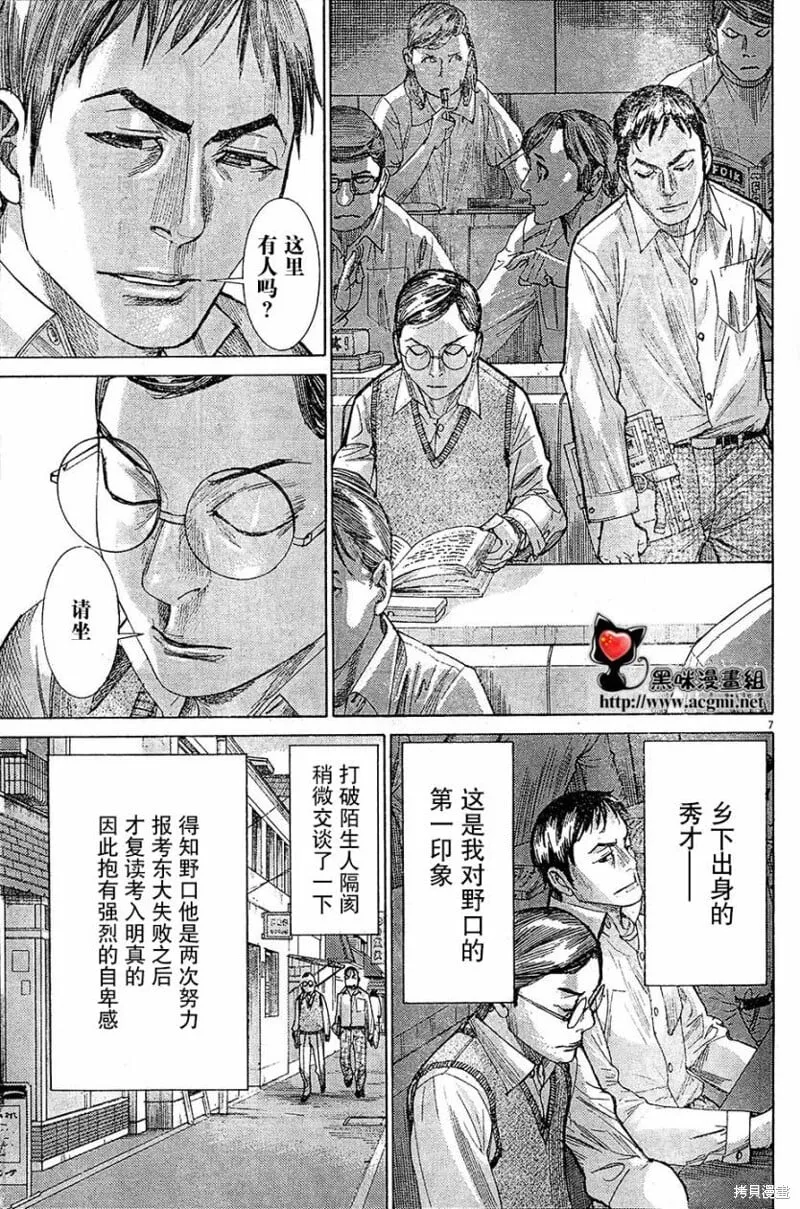 番外篇 第7页