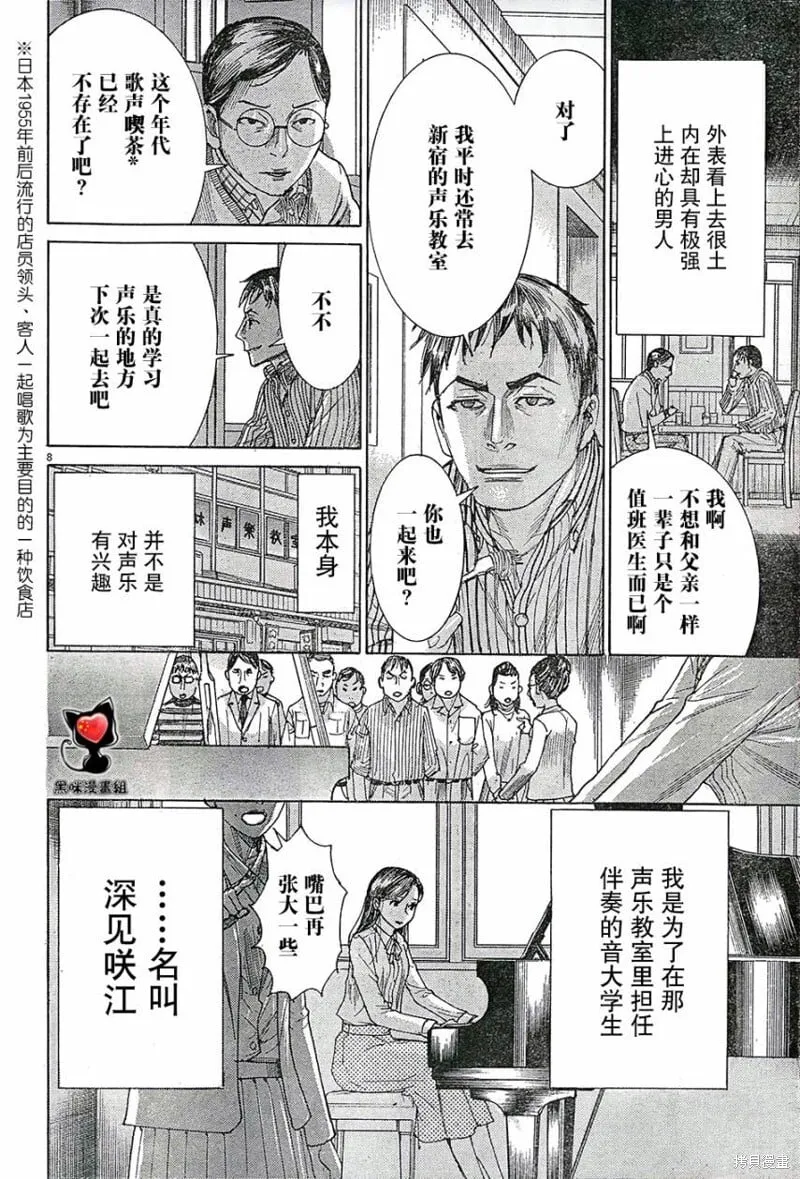 番外篇 第8页