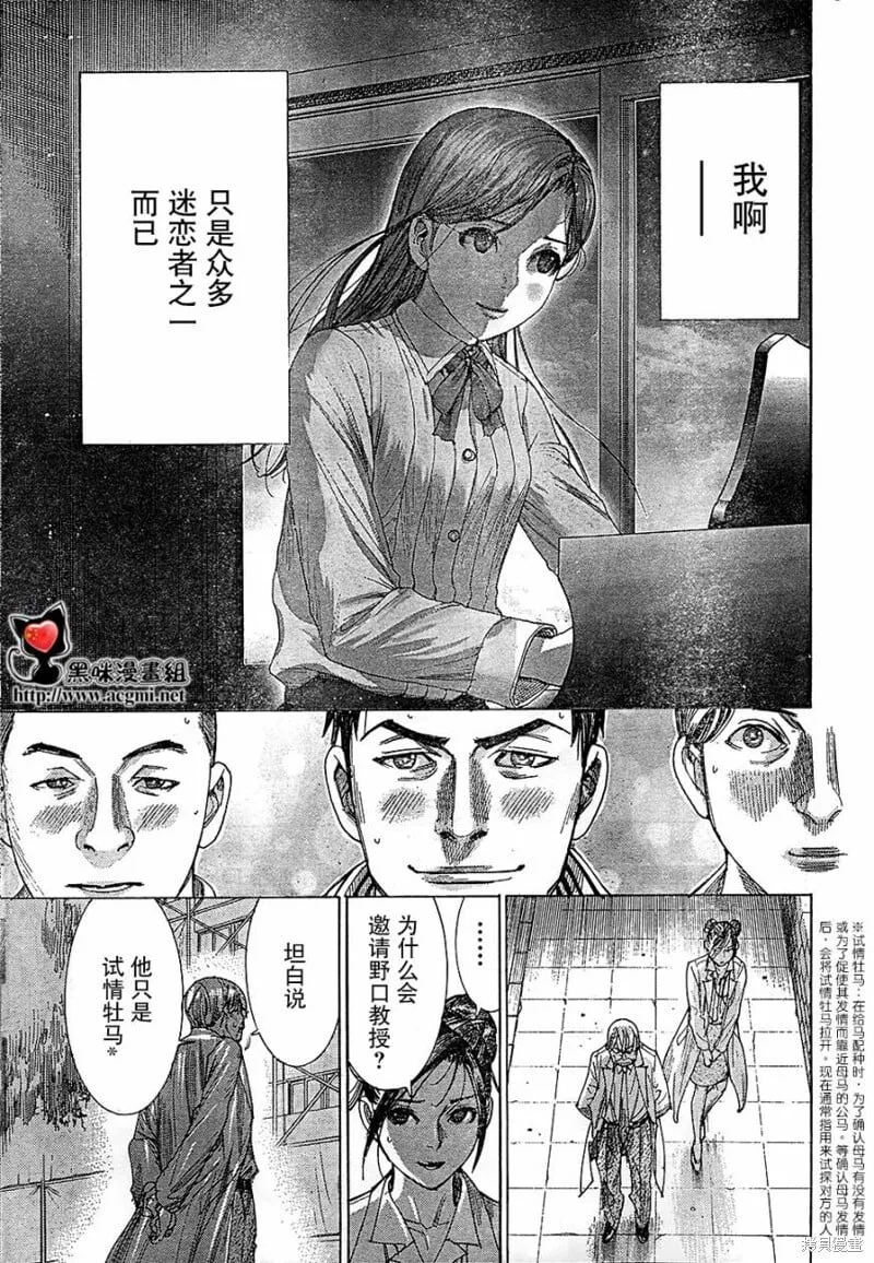 番外篇 第9页