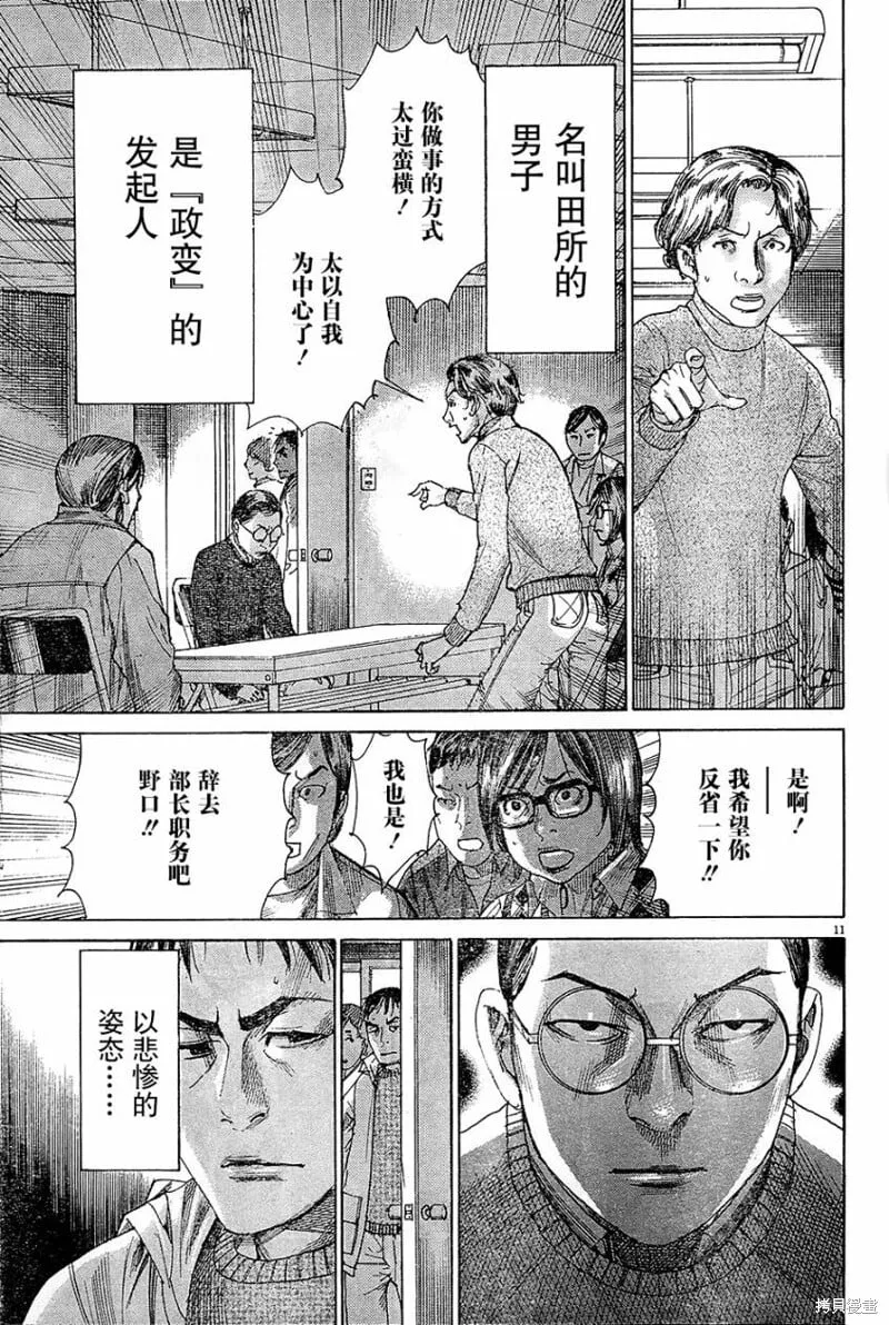 番外篇 第11页