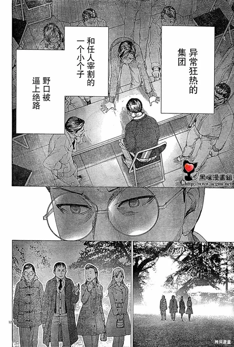 番外篇 第12页