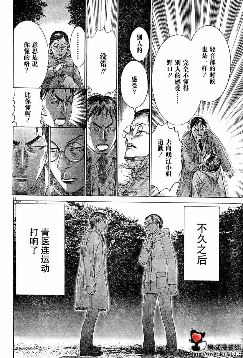 番外篇 第14页