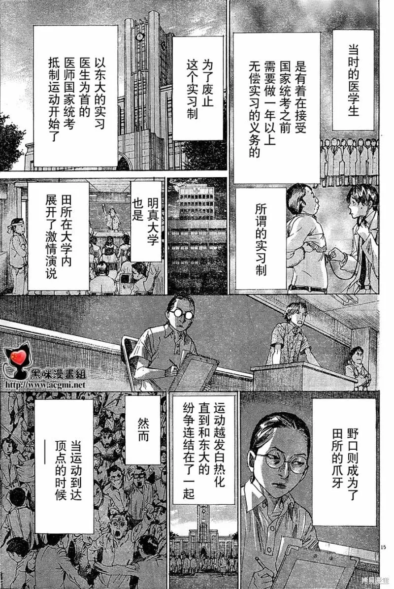 番外篇 第15页