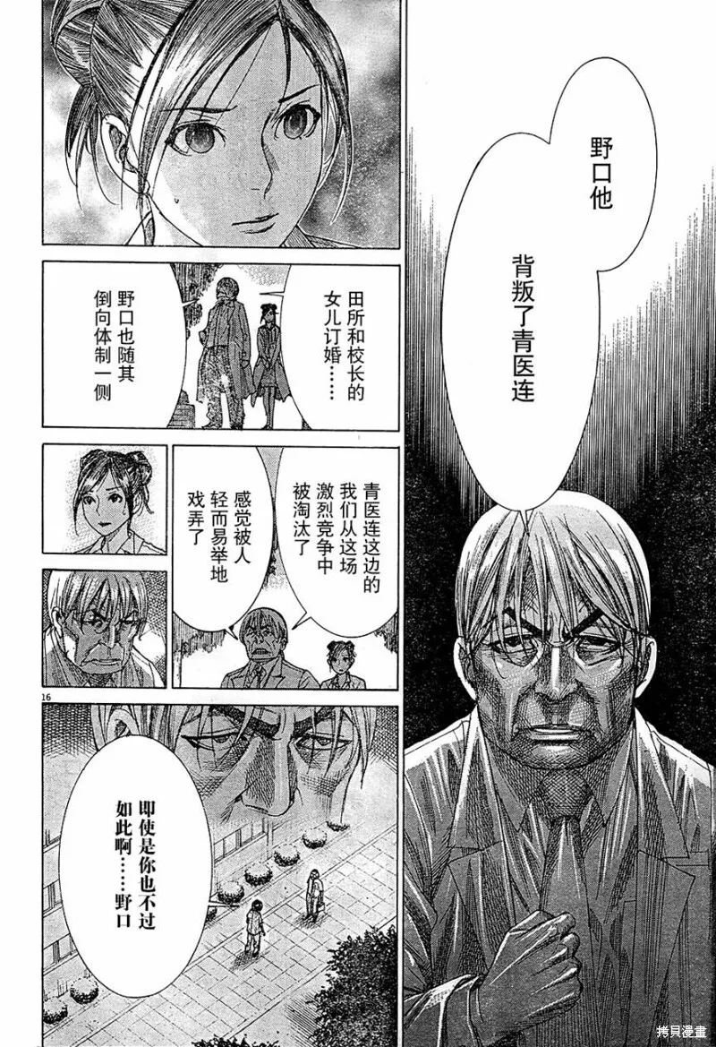 番外篇 第16页