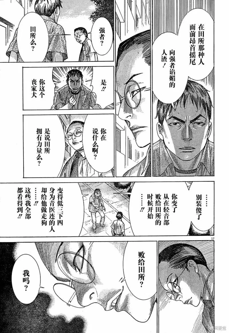 番外篇 第17页