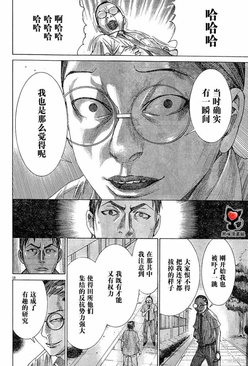 番外篇 第18页