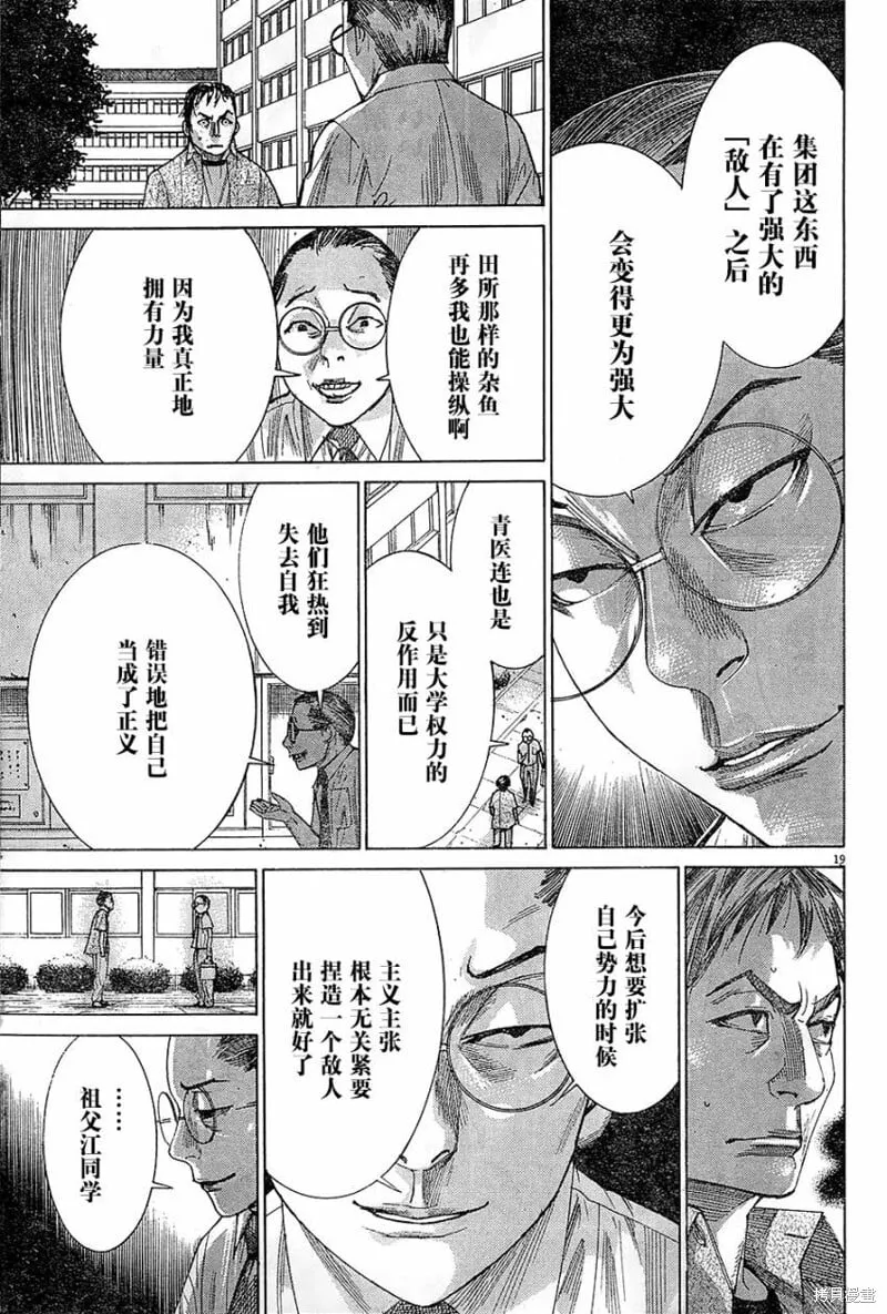 番外篇 第19页
