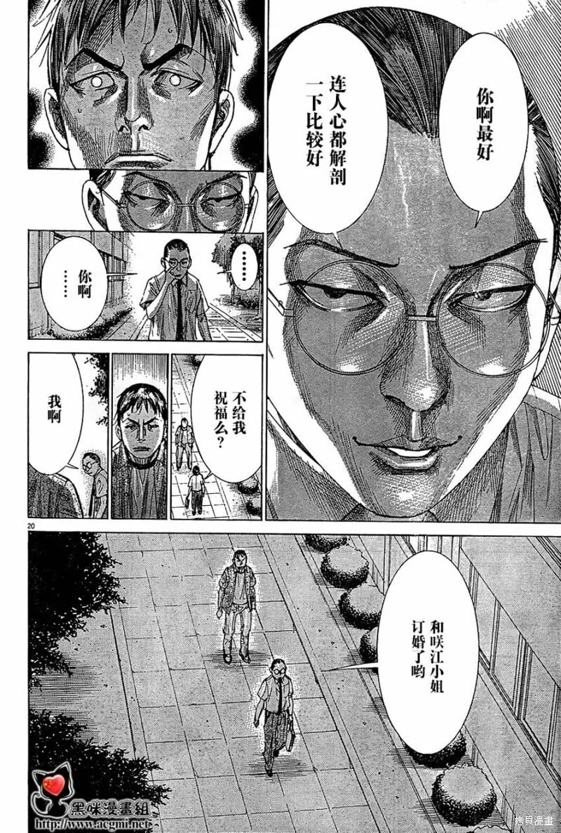 番外篇 第20页