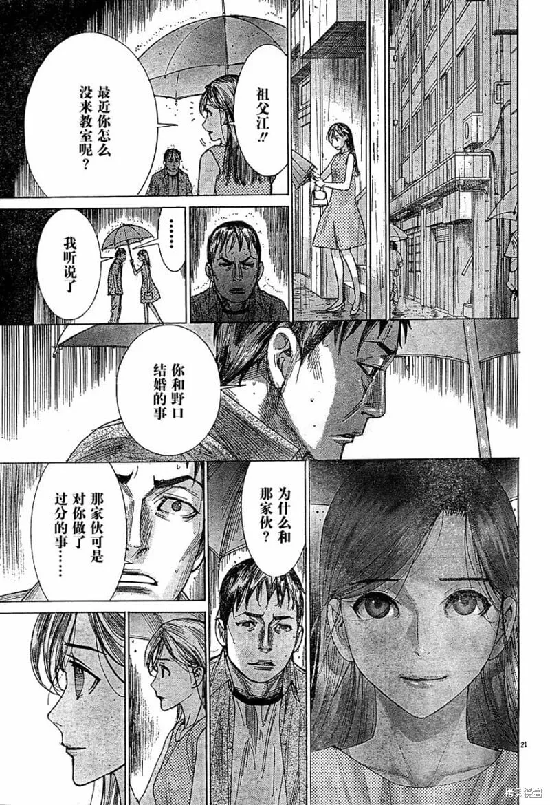 番外篇 第21页