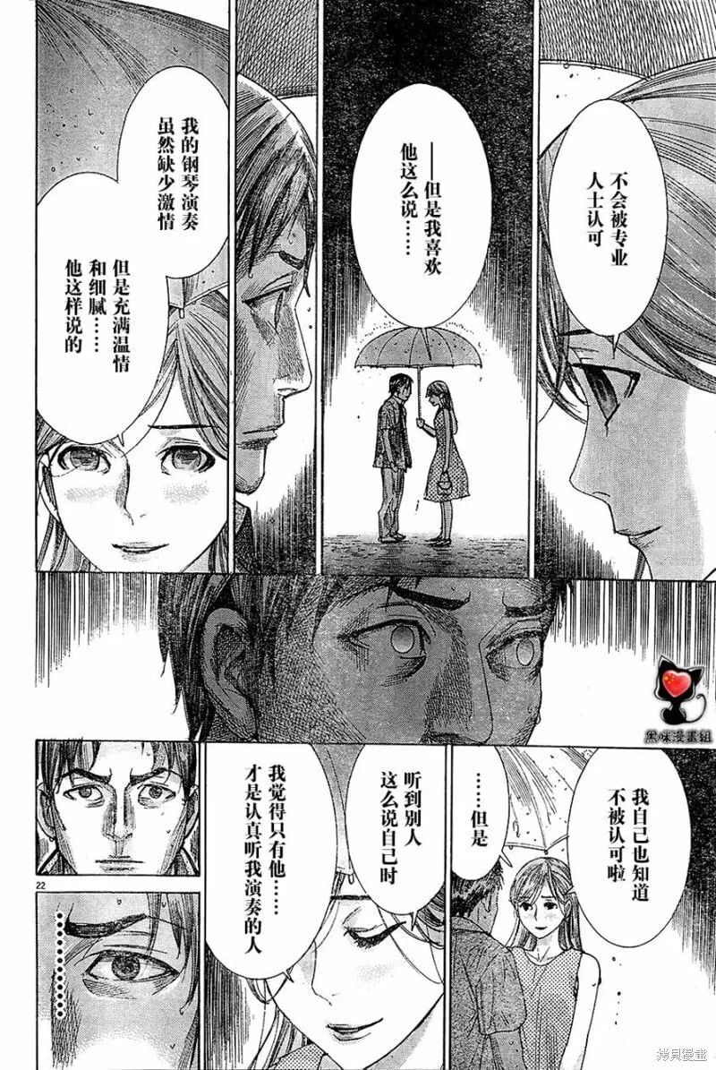 番外篇 第22页