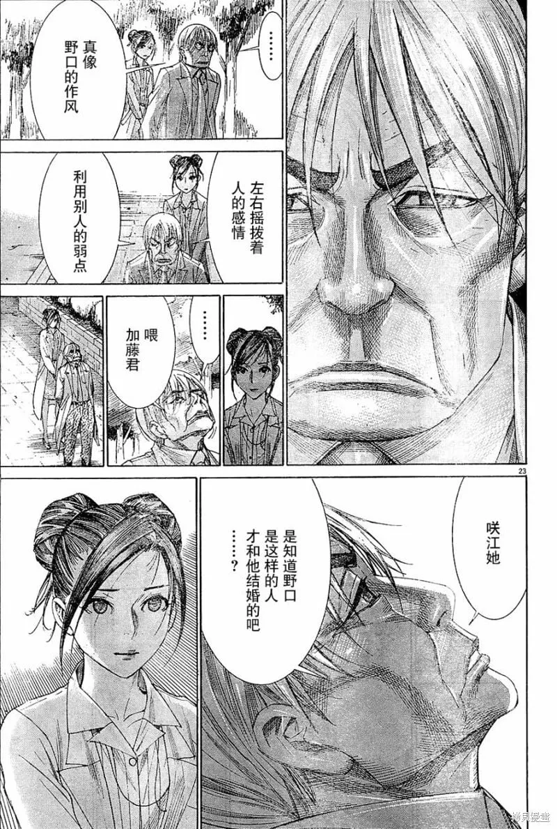 番外篇 第23页