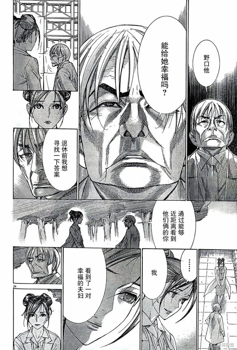 番外篇 第24页
