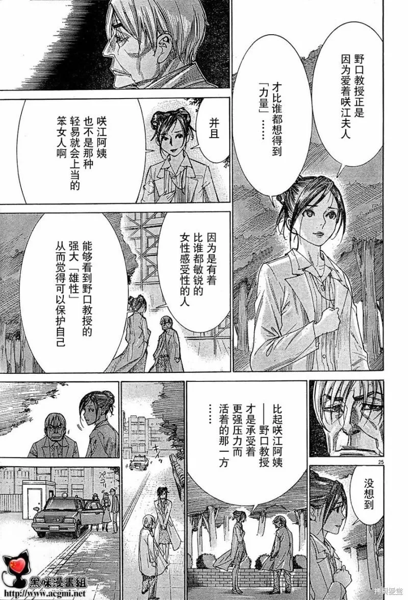 番外篇 第25页