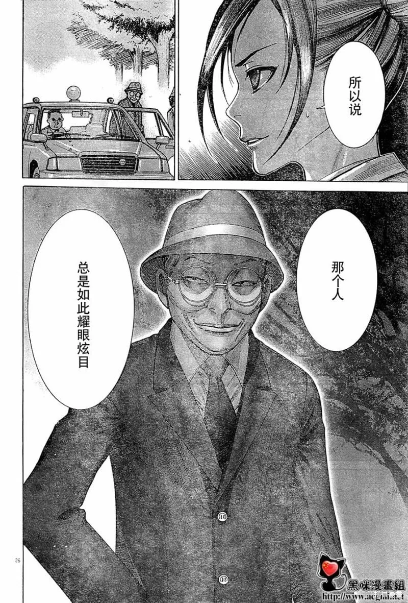 番外篇 第26页