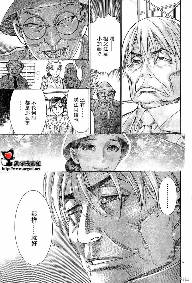 番外篇 第27页