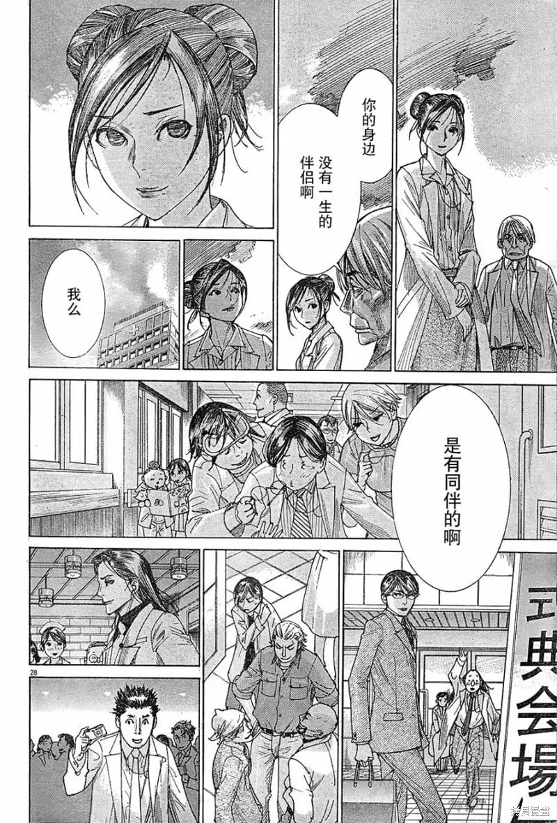 番外篇 第28页