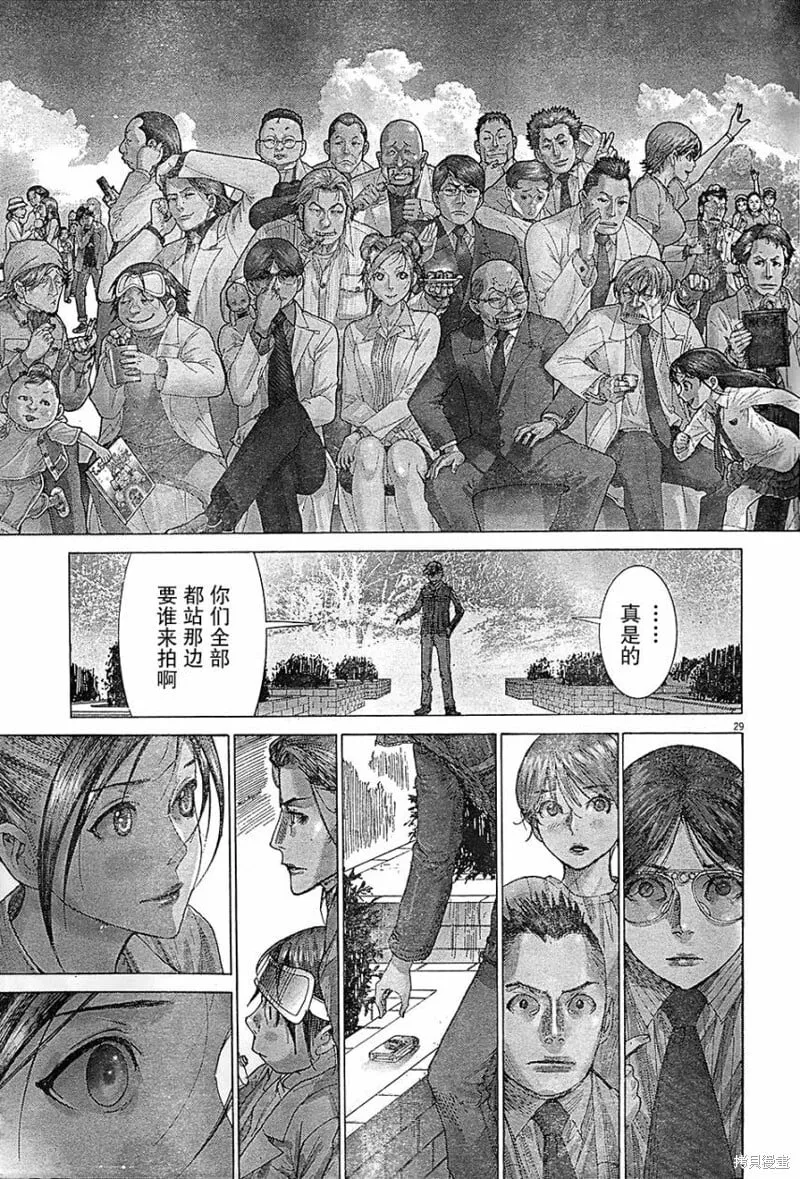 番外篇 第29页