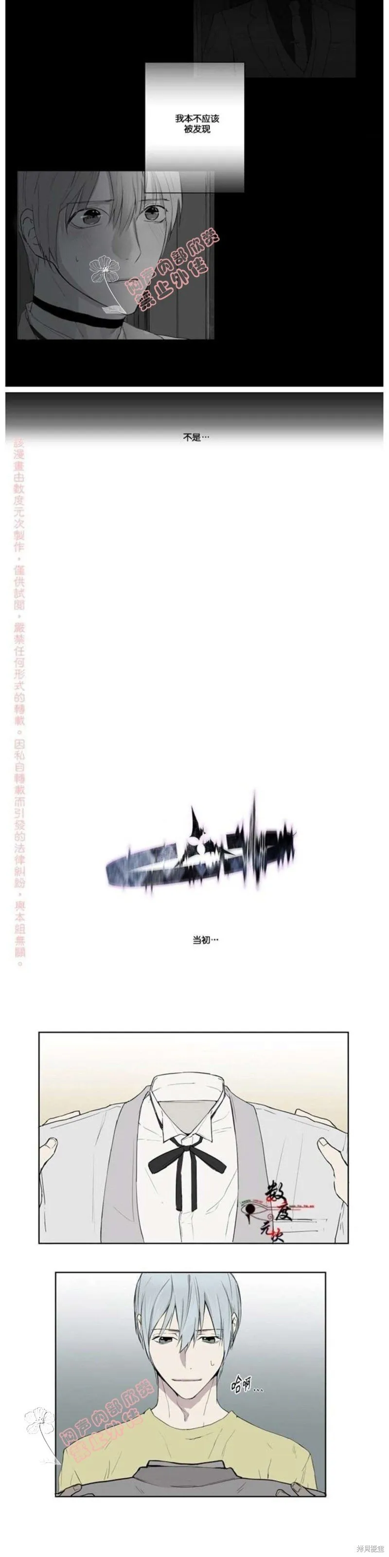第1-5话 第2页