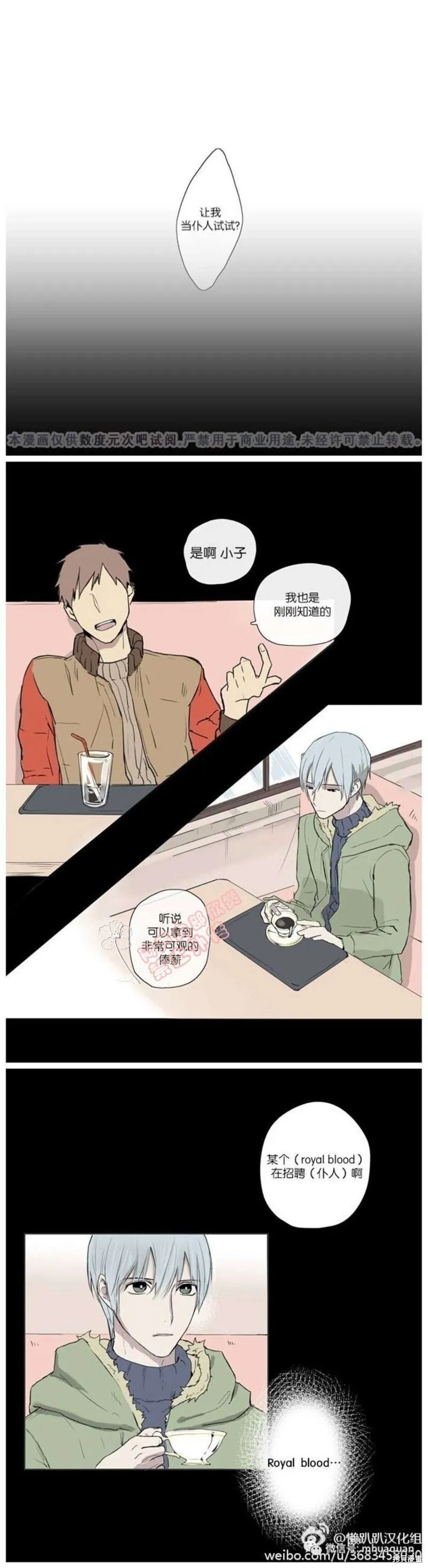 第1-5话 第4页