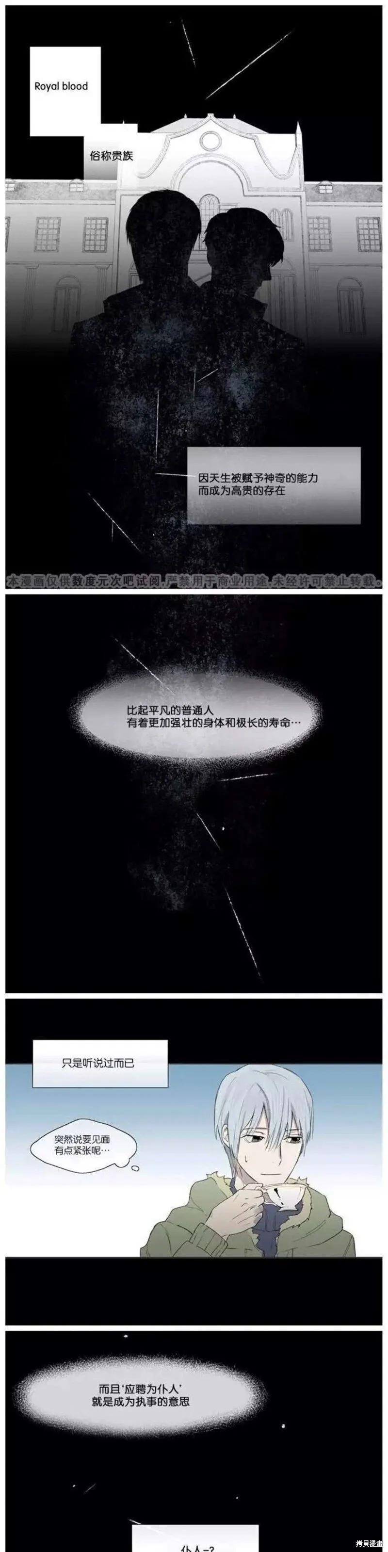 第1-5话 第5页