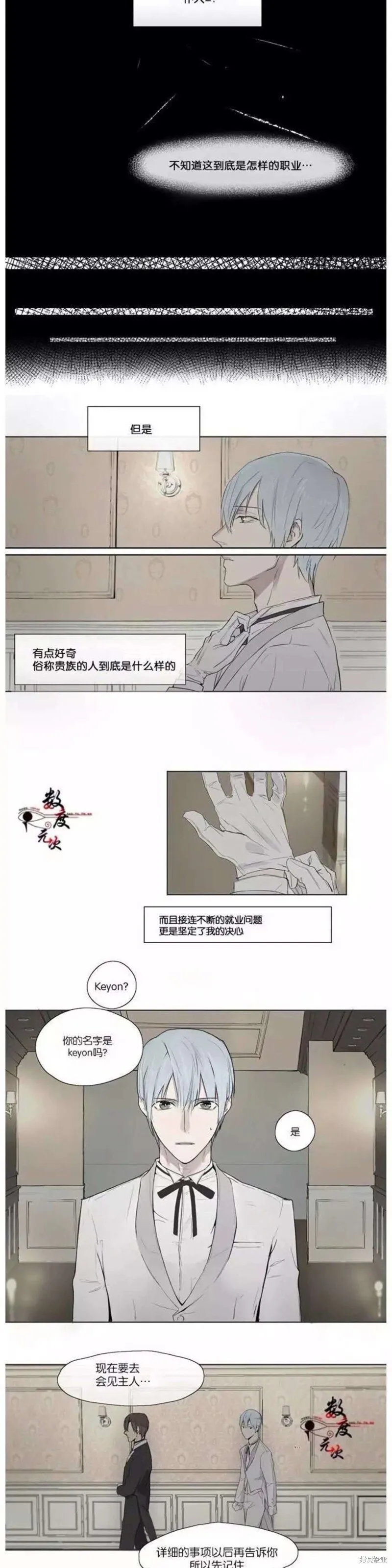 第1-5话 第6页