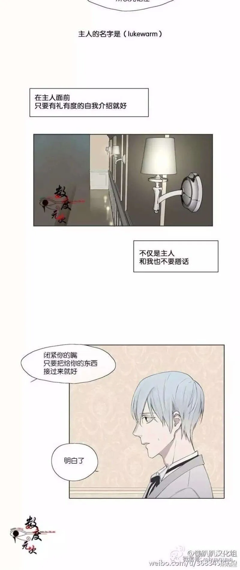 第1-5话 第7页
