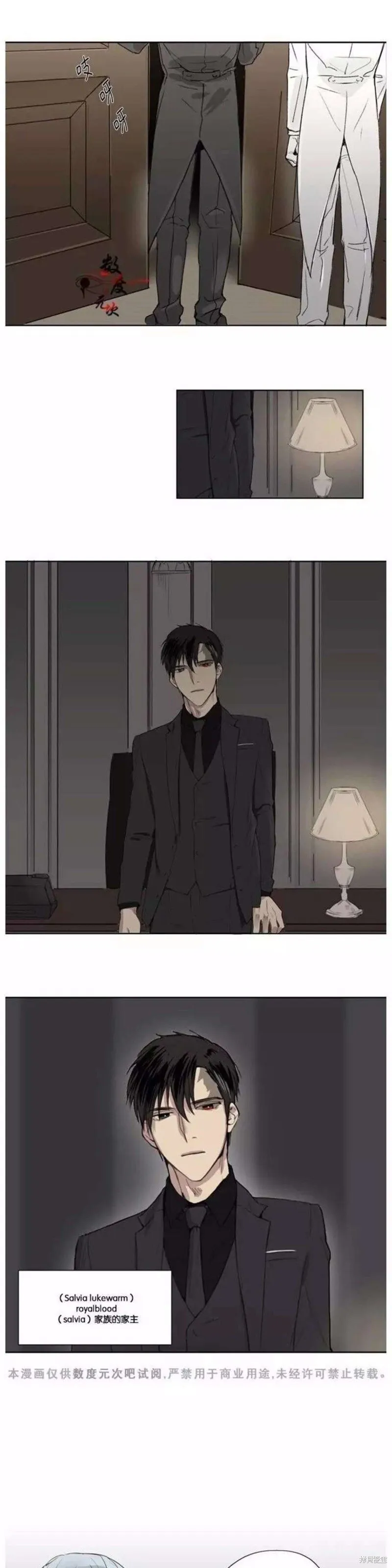 第1-5话 第8页