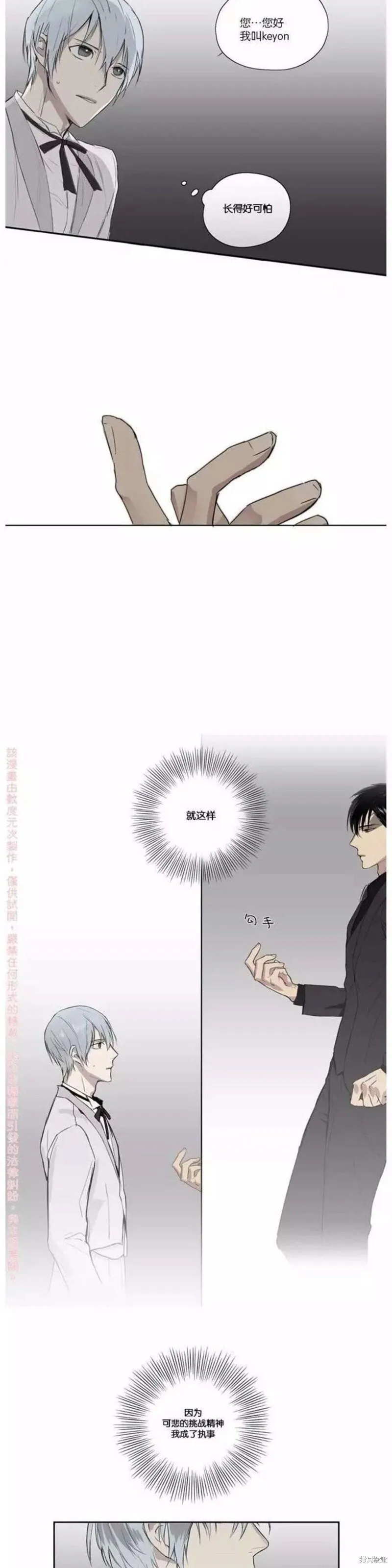 第1-5话 第9页