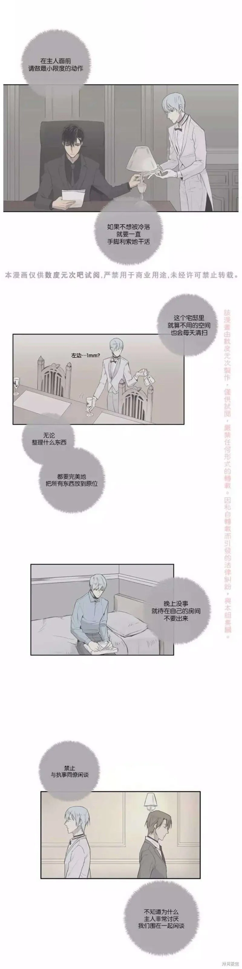第1-5话 第12页
