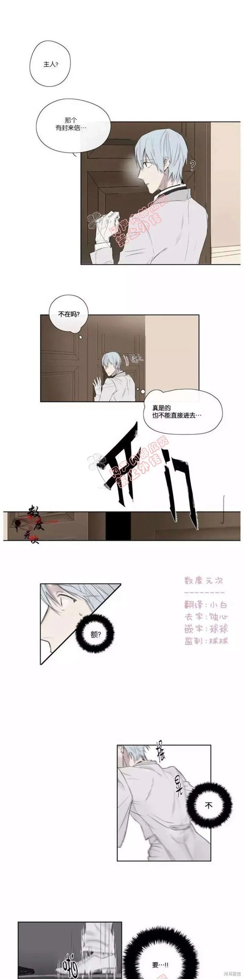 第1-5话 第14页