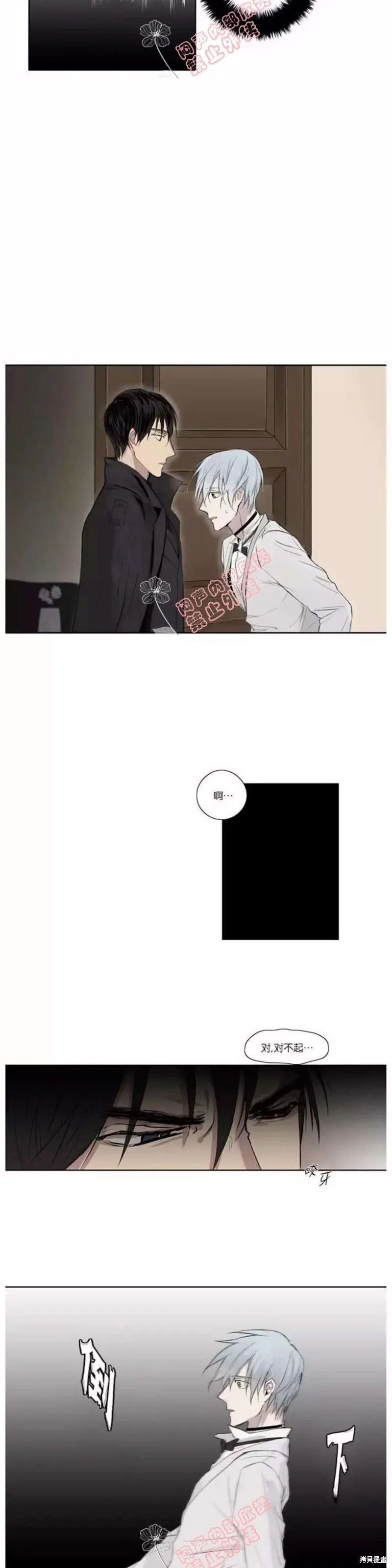 第1-5话 第15页